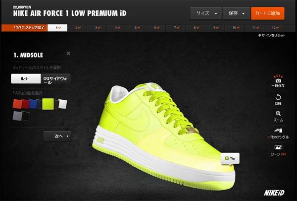 NIKE AIR FORCE 1 Premium iD [March LIMITED] AF1_2013March
