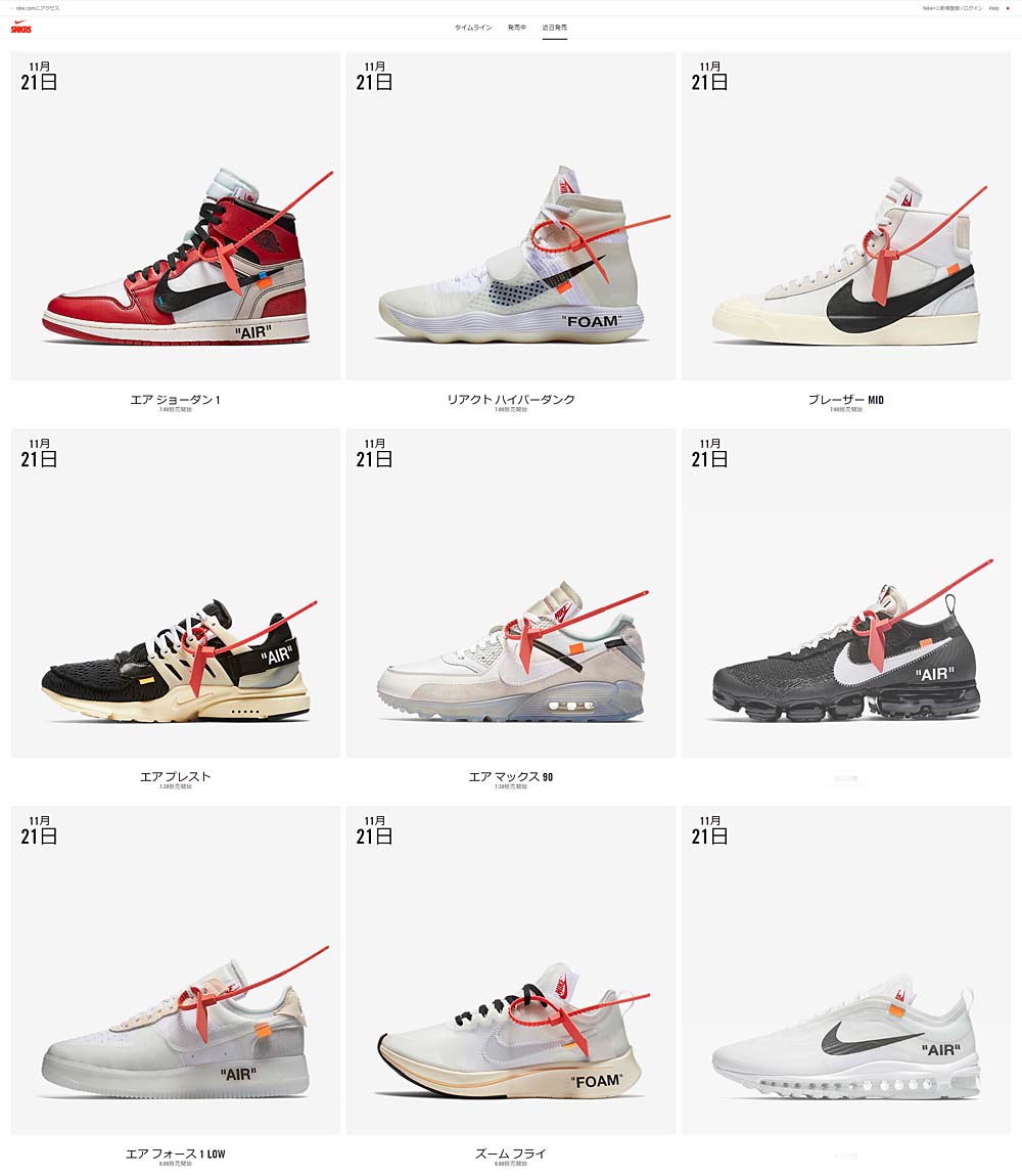 NIKE x Virgil Abloh （OFF-WHITE) The Ten Collection The-Ten